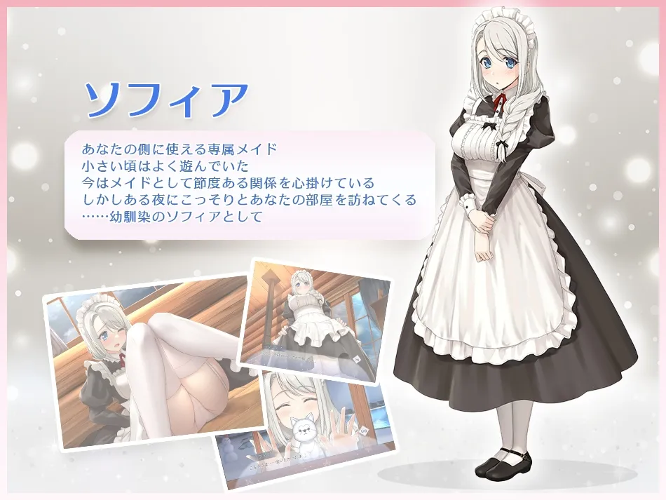 ソフィアとの秘密 -Lite version-【全年齢】【Live2D×癒し系ご奉仕生活シュミレーション】 ソフィアとの秘密 -Lite version-【全年齢】【Live2D×癒し系ご奉仕生活シュミレーション】