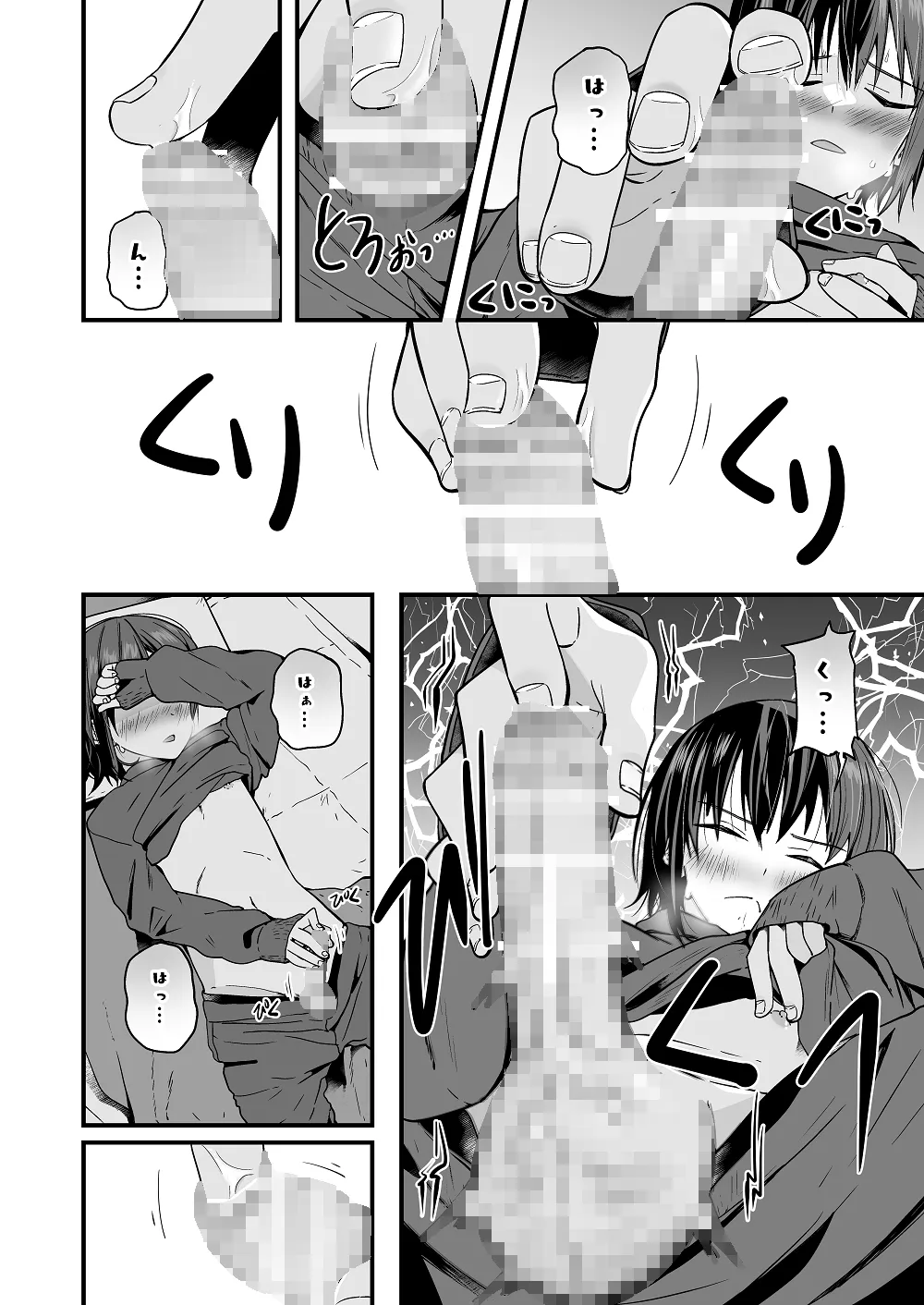 純情サラブレッド罪悪のオナニー編準備号