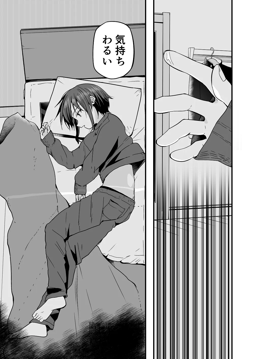 純情サラブレッド罪悪のオナニー編準備号