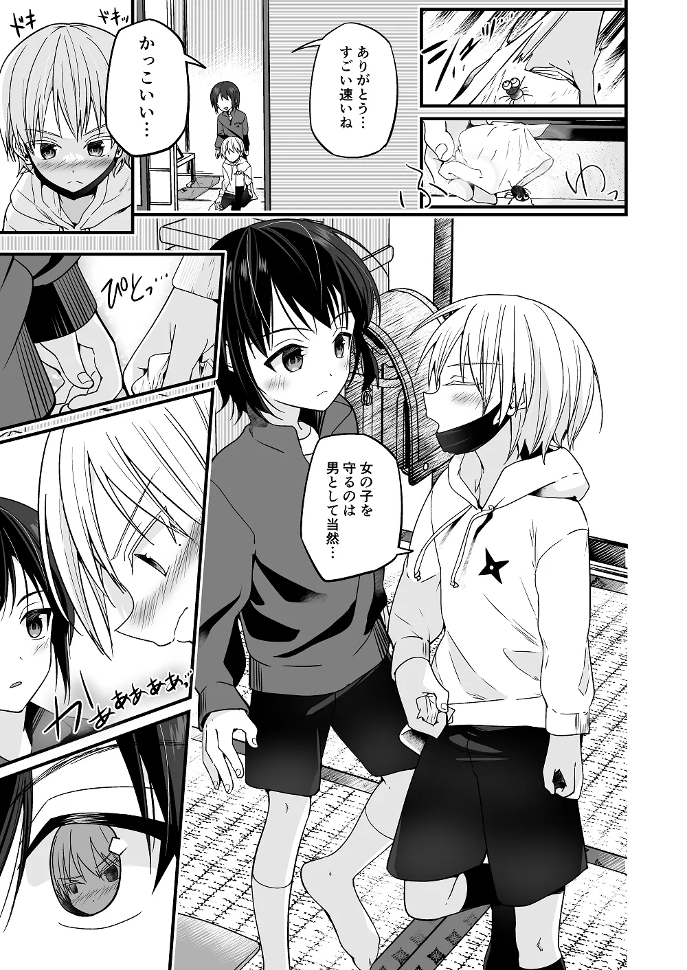 純情サラブレッド罪悪のオナニー編準備号