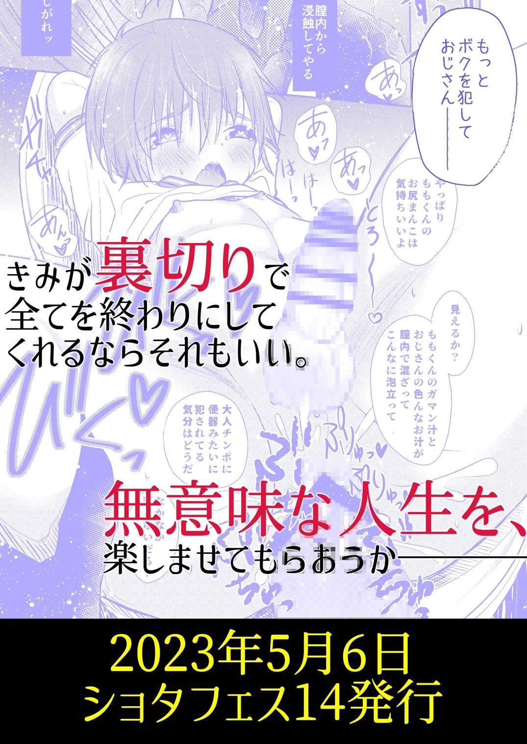 ひまつおじさん