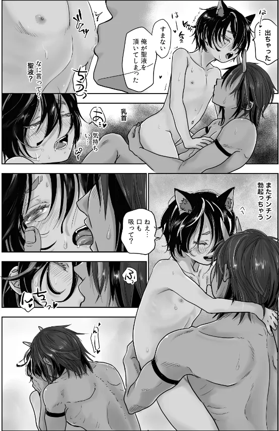 僕、異世界で猫耳性奴隷として隣の国まで旅をしてます。