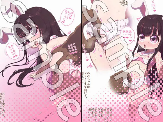 あうあううさちゃん2