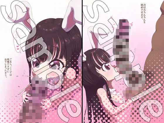 あうあううさちゃん2