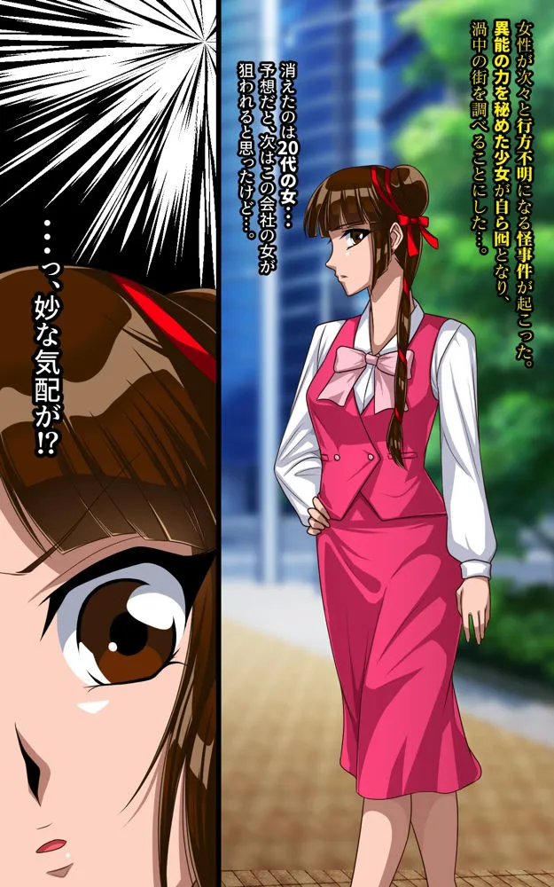 返り討ちにあいマネキンにされた少女 弐