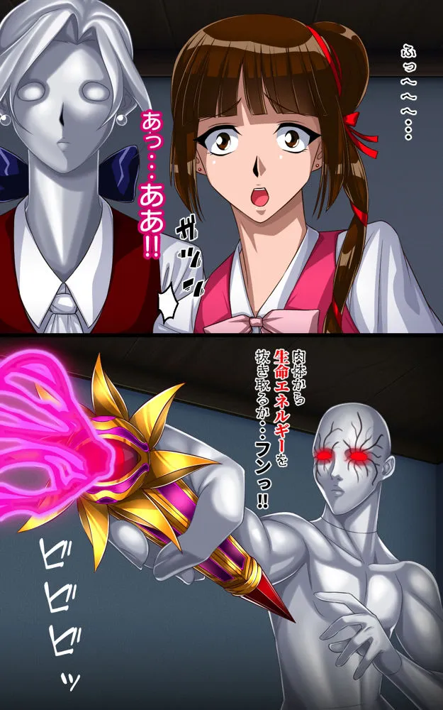 返り討ちにあいマネキンにされた少女 弐