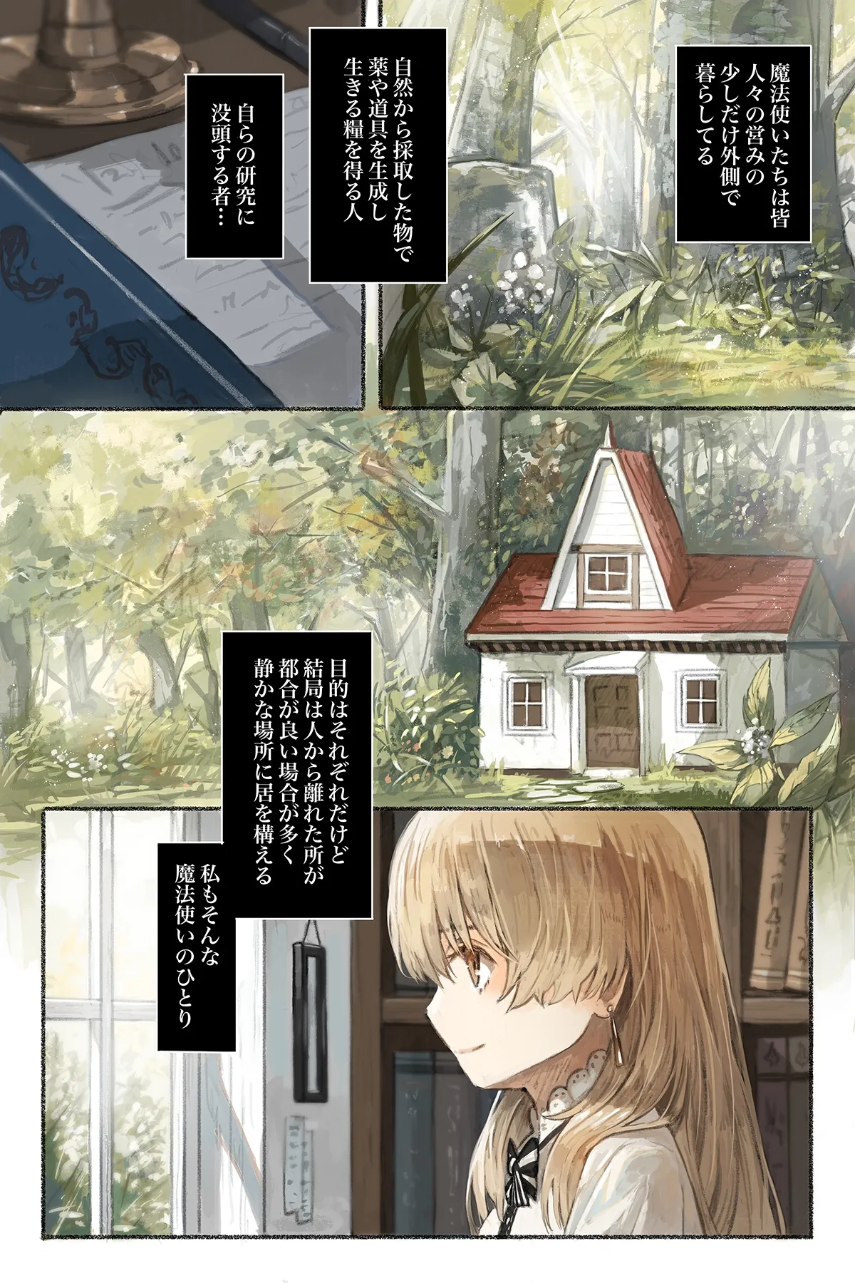 Tangled 触手の潜む森 Tangled 触手の潜む森