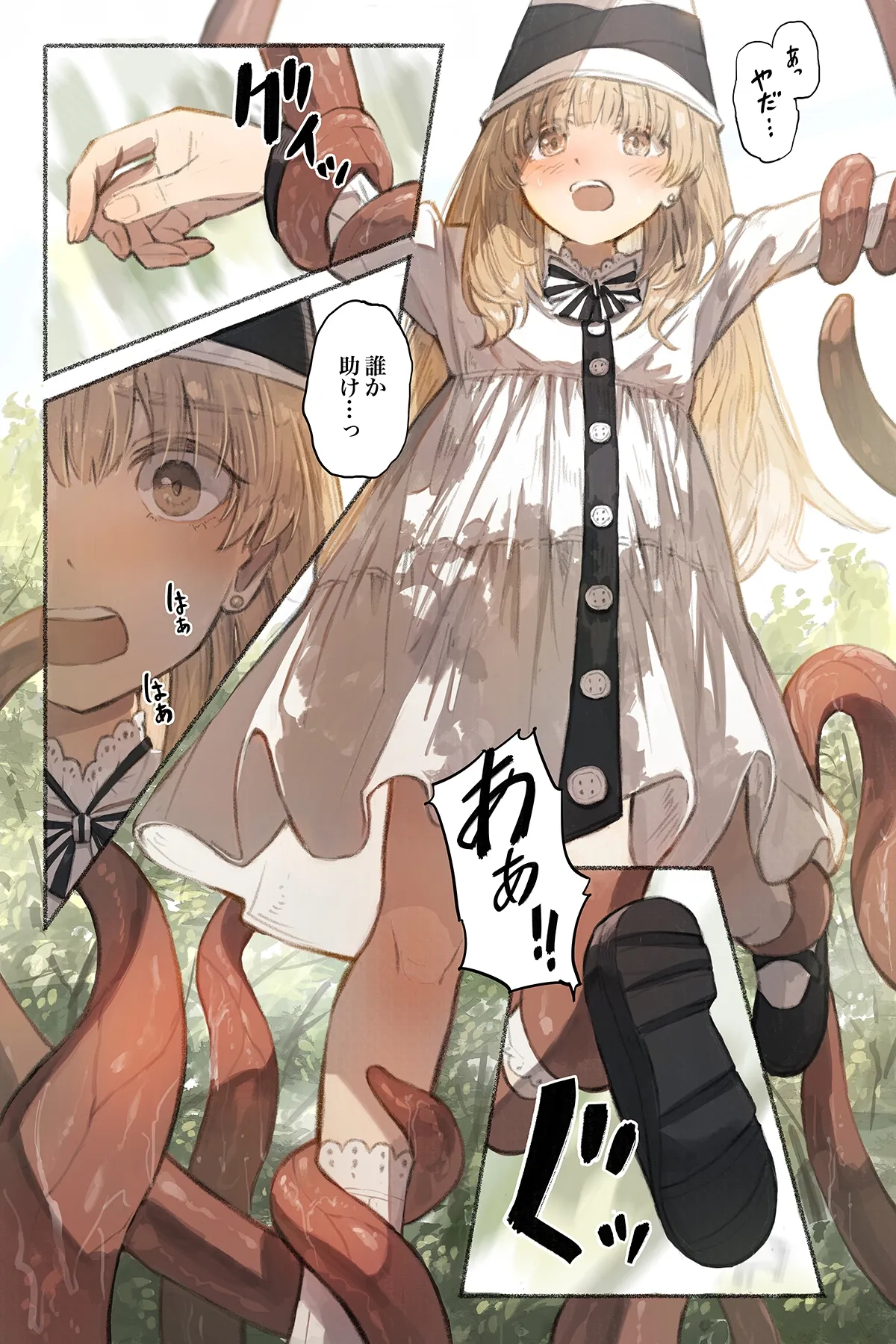 Tangled 触手の潜む森 Tangled 触手の潜む森