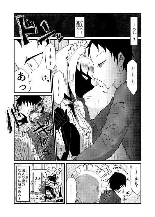 気になる亜の娘