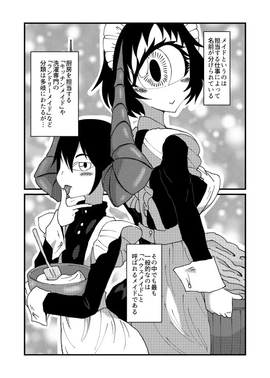 気になる亜の娘