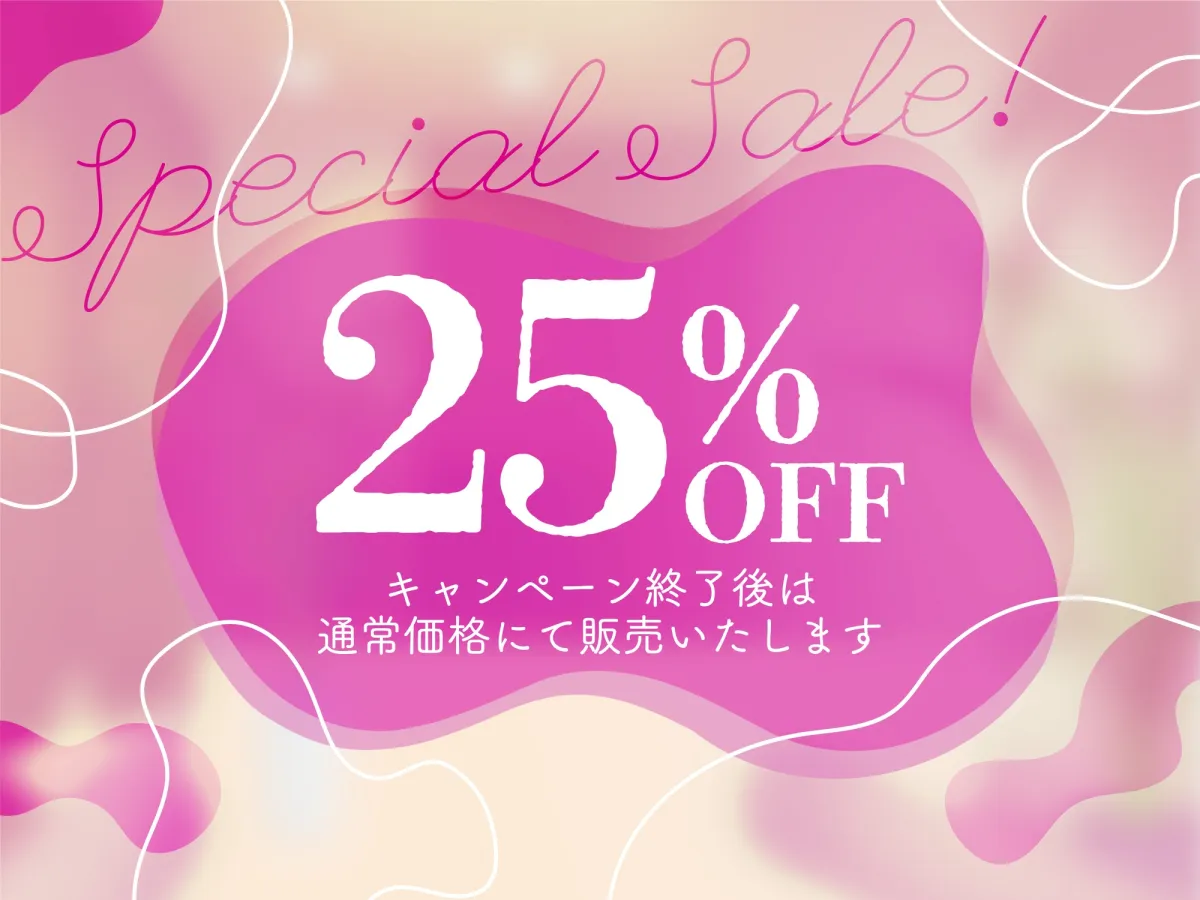 低音ダウナークール系爆乳メンエスお姉さんによるドスケベ孕ませご奉仕