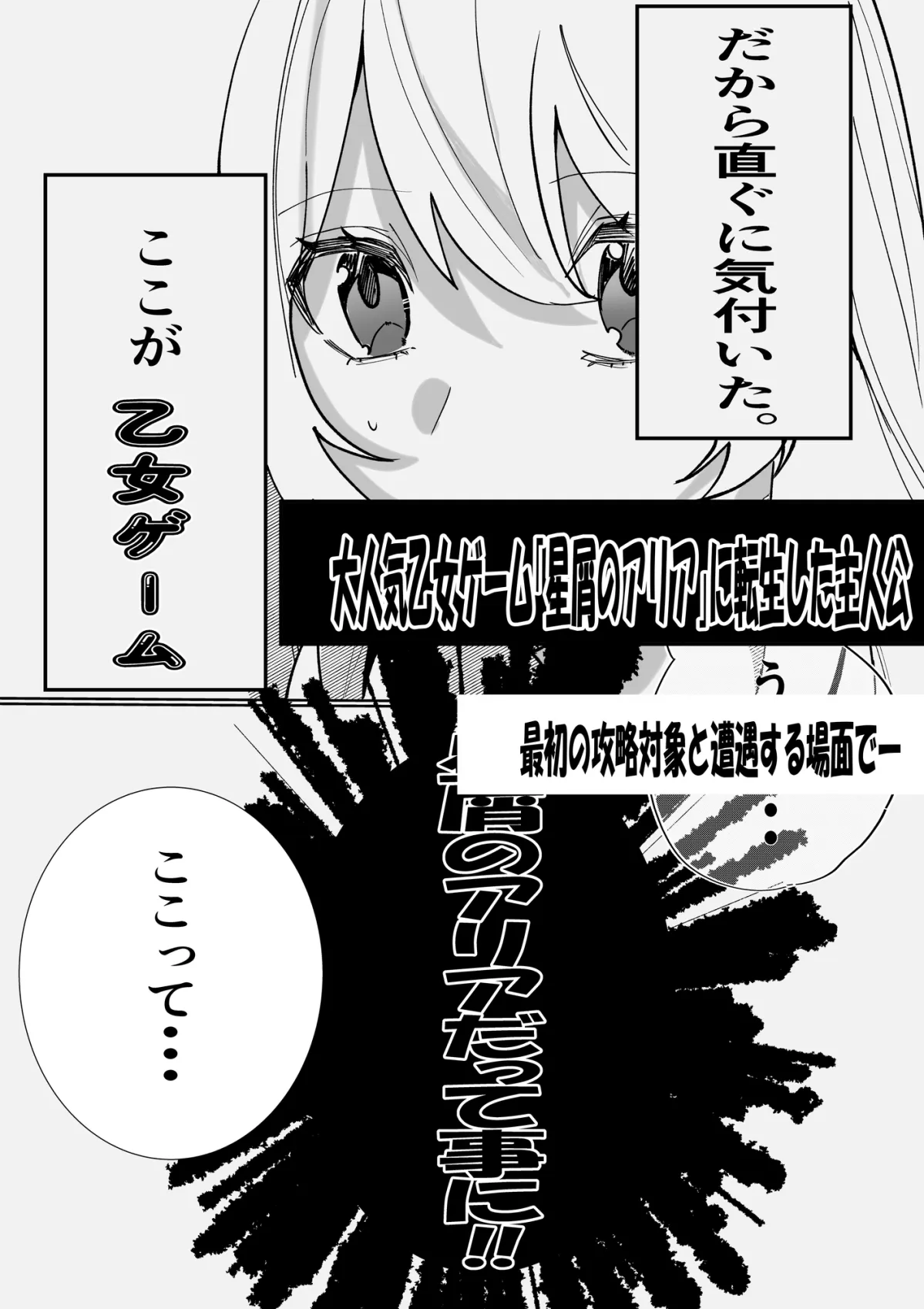 リセマラ希望です‼乙女ゲームのヒロインに転生した私~最強ラスボスに求愛されました リセマラ希望です‼乙女ゲームのヒロインに転生した私~最強ラスボスに求愛されました