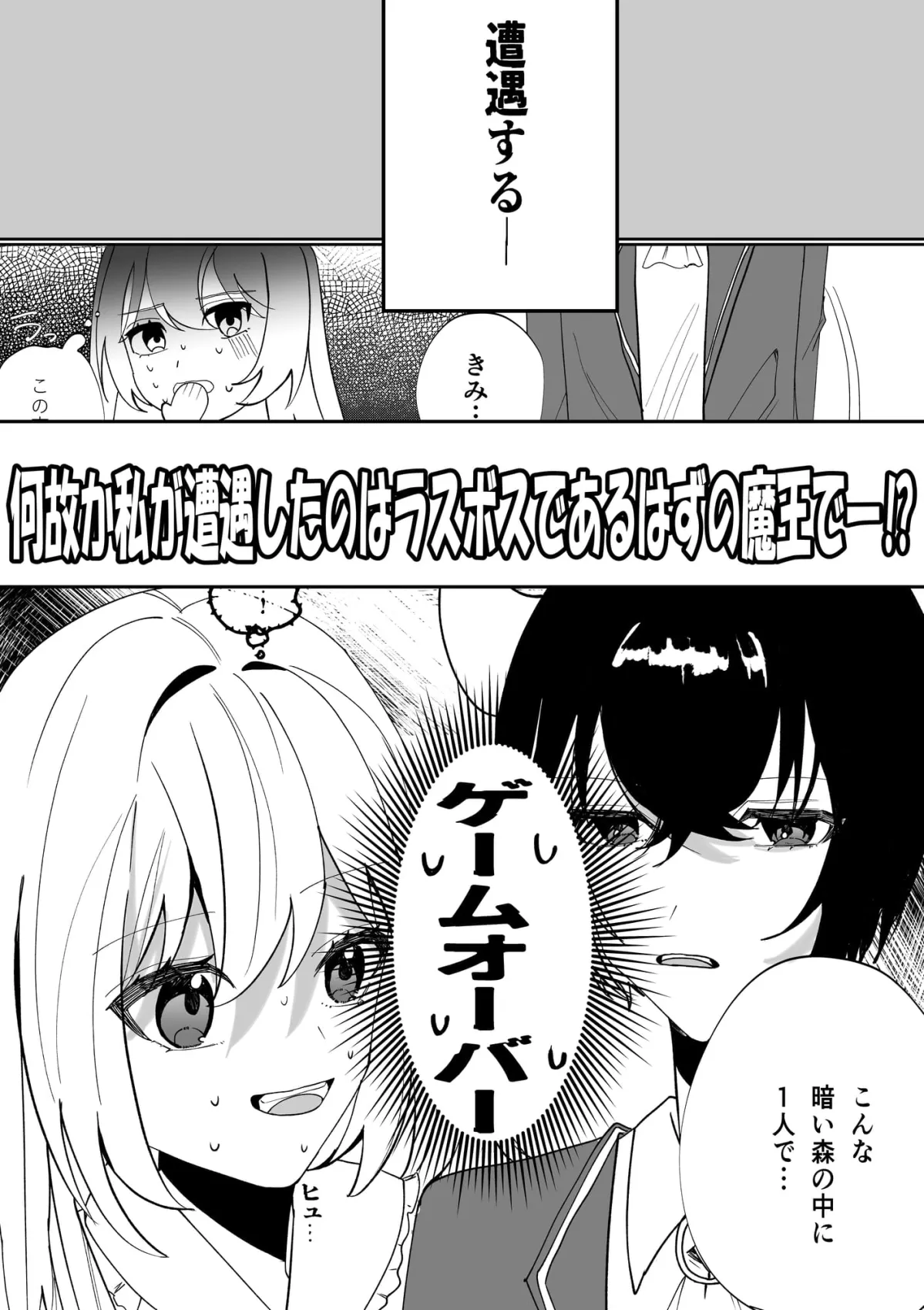 リセマラ希望です‼乙女ゲームのヒロインに転生した私~最強ラスボスに求愛されました リセマラ希望です‼乙女ゲームのヒロインに転生した私~最強ラスボスに求愛されました