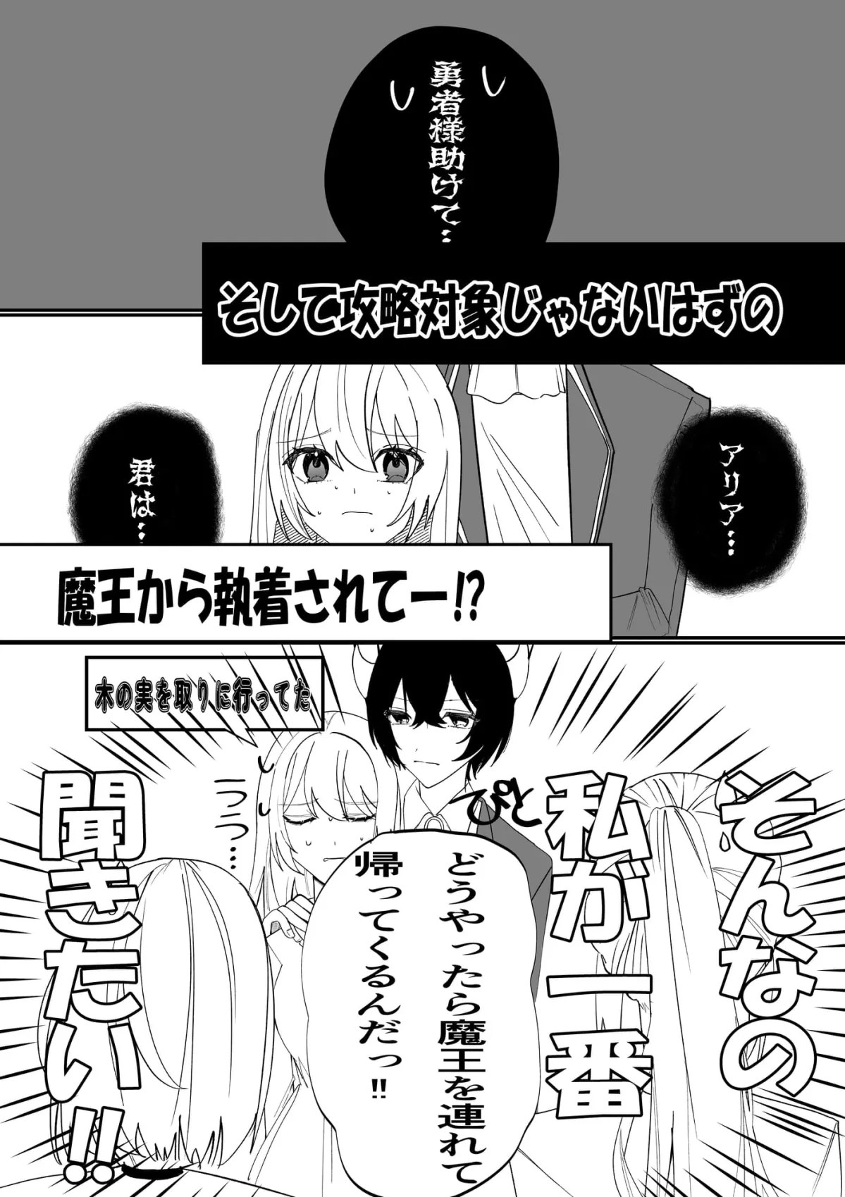 リセマラ希望です‼乙女ゲームのヒロインに転生した私~最強ラスボスに求愛されました リセマラ希望です‼乙女ゲームのヒロインに転生した私~最強ラスボスに求愛されました