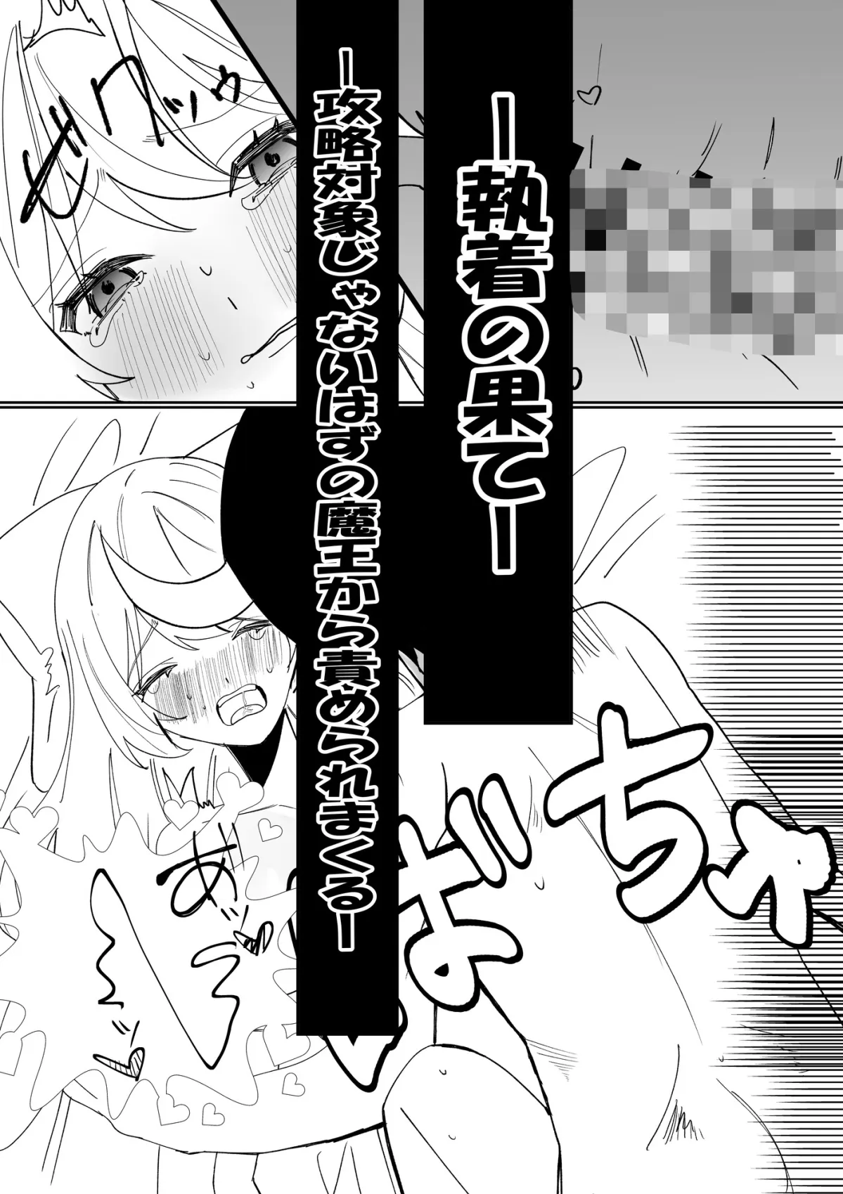 リセマラ希望です‼乙女ゲームのヒロインに転生した私~最強ラスボスに求愛されました リセマラ希望です‼乙女ゲームのヒロインに転生した私~最強ラスボスに求愛されました