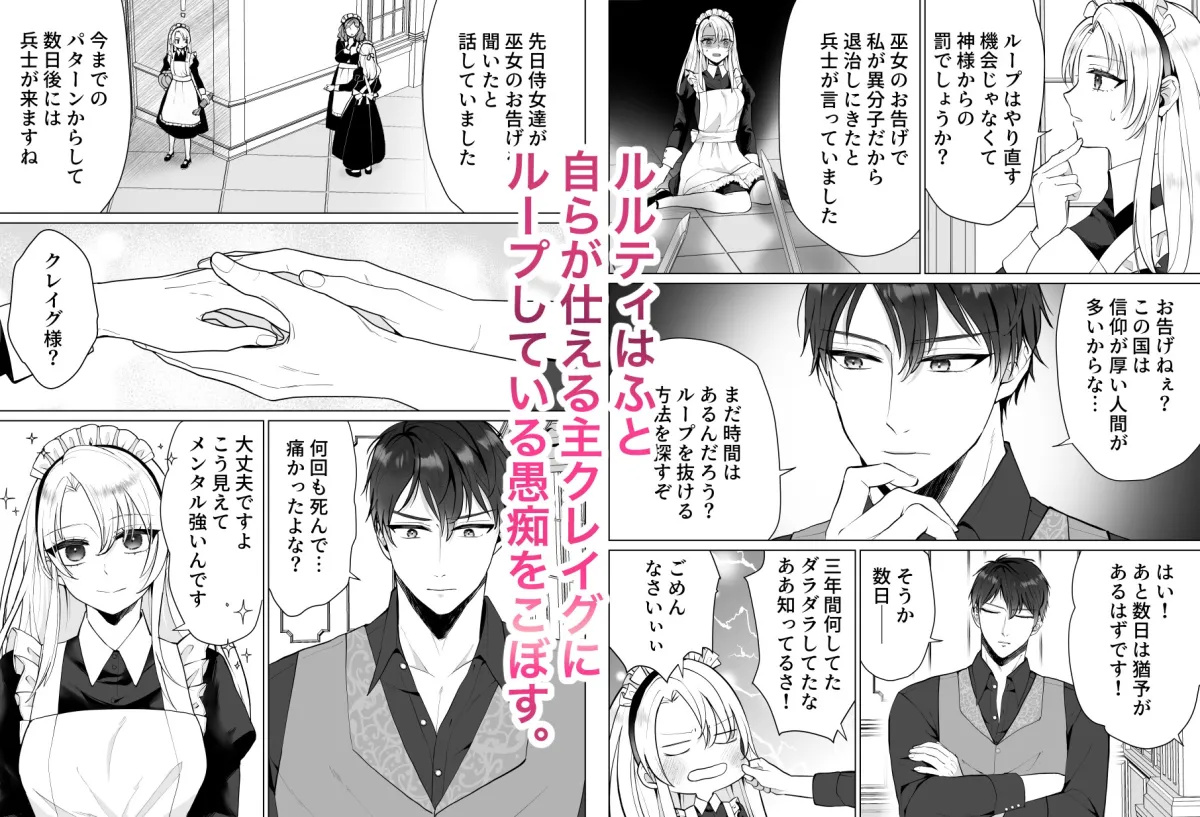 平凡な侍女はループが抜けられない!