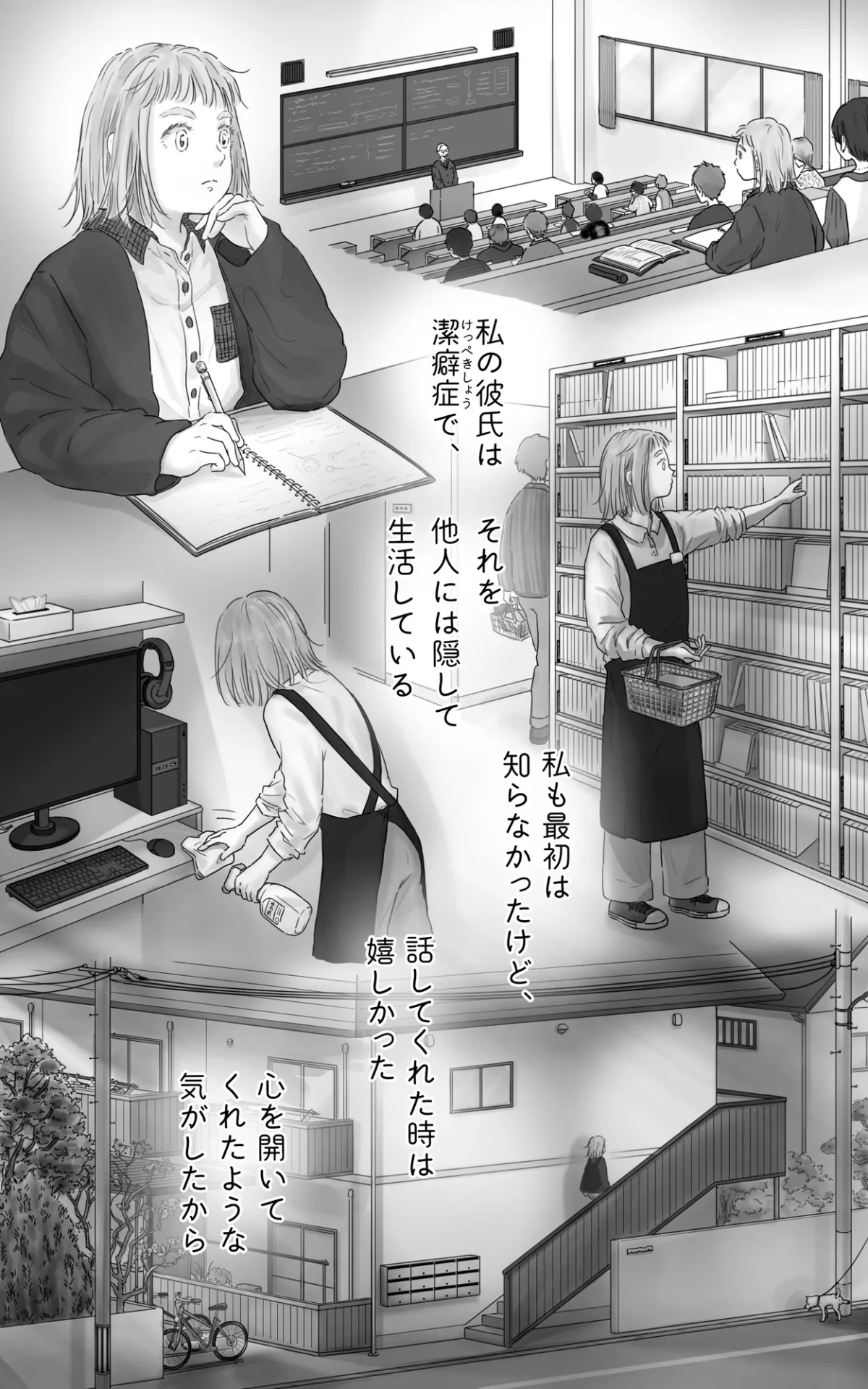 ペキ君とガサちゃんの性事情〜挿入編〜 ペキ君とガサちゃんの性事情〜挿入編〜