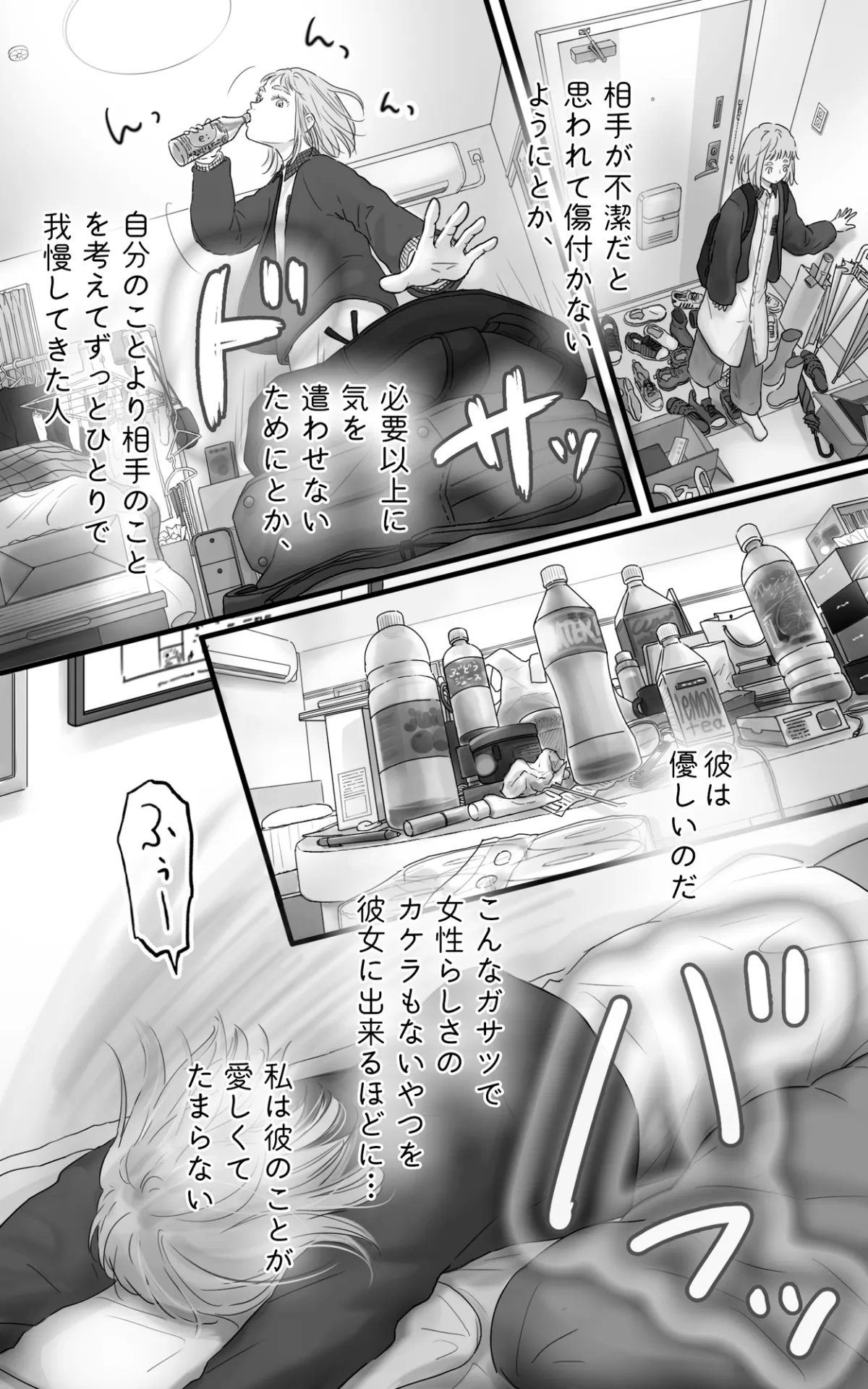 ペキ君とガサちゃんの性事情〜挿入編〜 ペキ君とガサちゃんの性事情〜挿入編〜