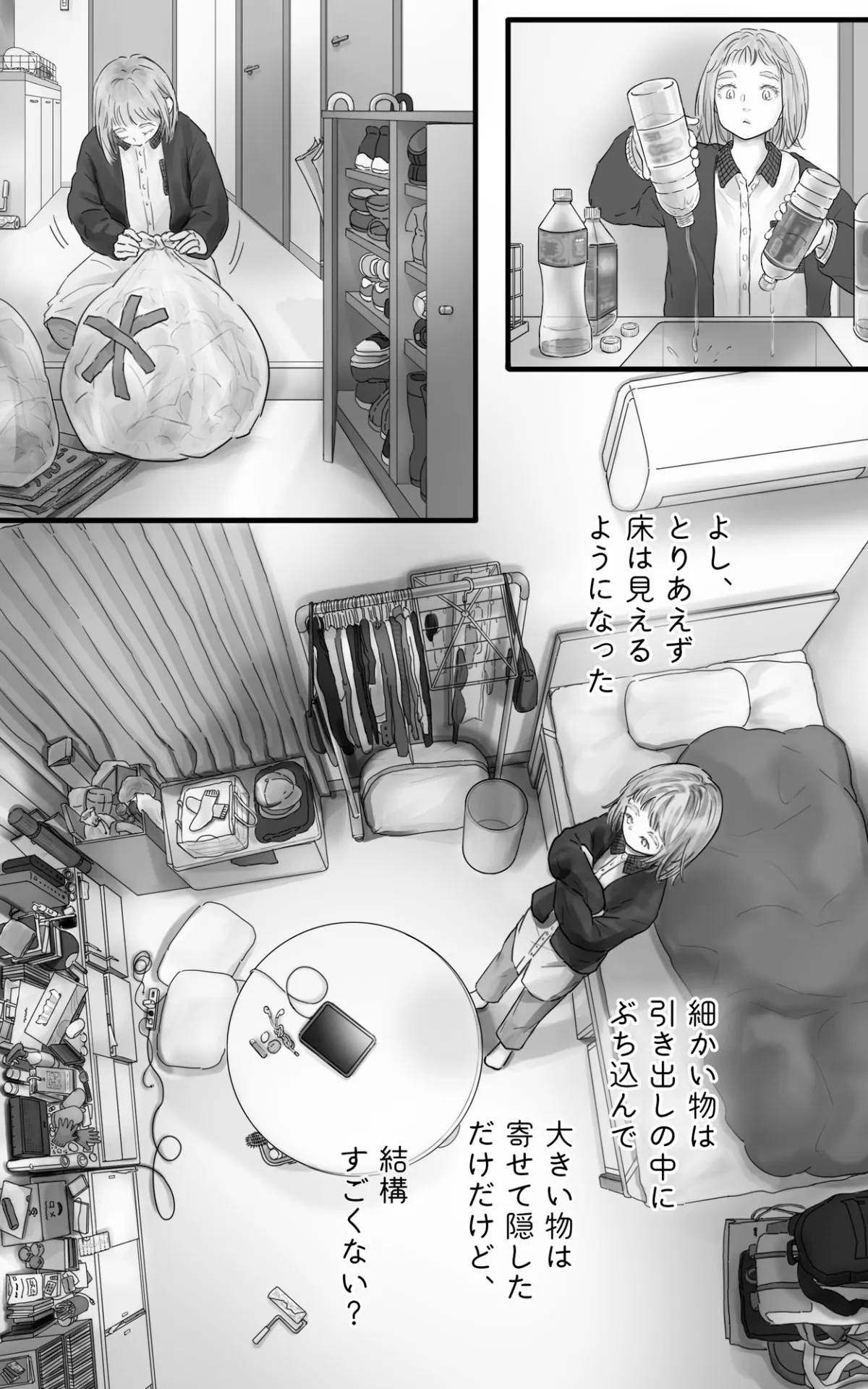 ペキ君とガサちゃんの性事情〜挿入編〜 ペキ君とガサちゃんの性事情〜挿入編〜