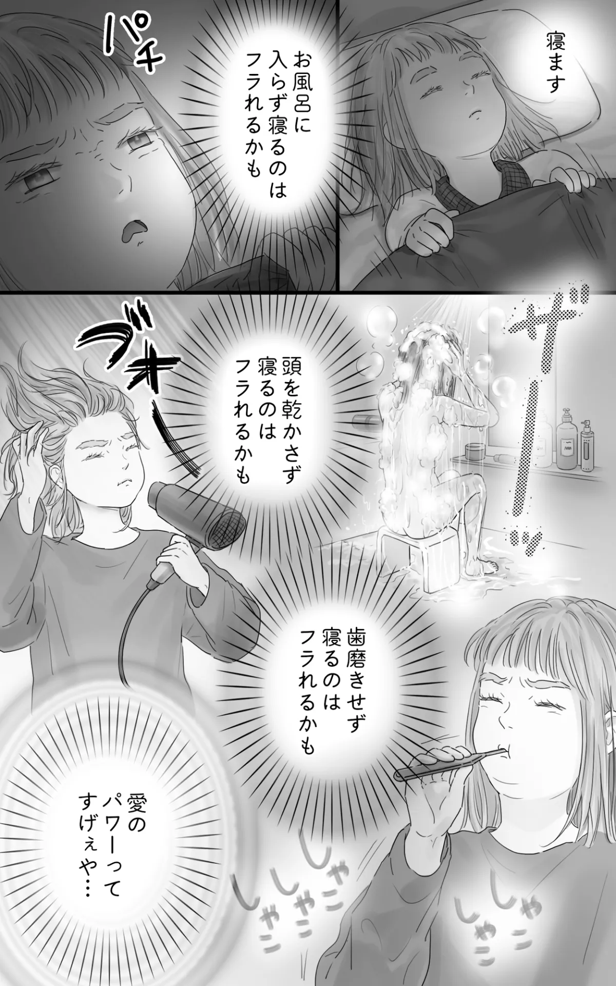 ペキ君とガサちゃんの性事情〜挿入編〜 ペキ君とガサちゃんの性事情〜挿入編〜