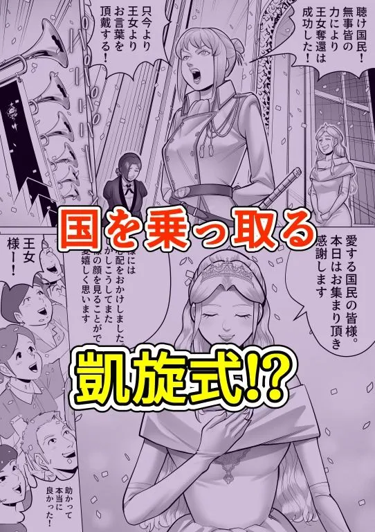 転生オークの異世界憑依譚