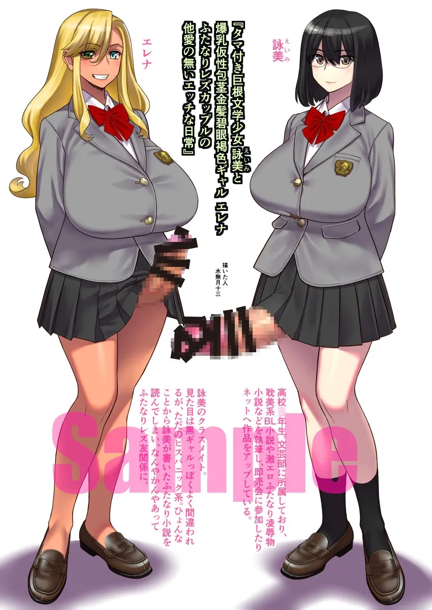 ふたなりの本 ふたなりの本