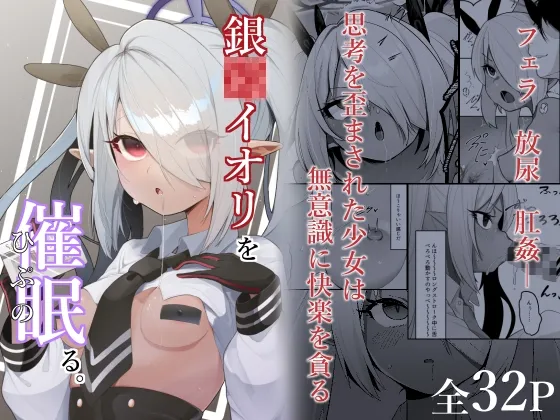 【ブルアカ】銀鏡イオリを催眠る。