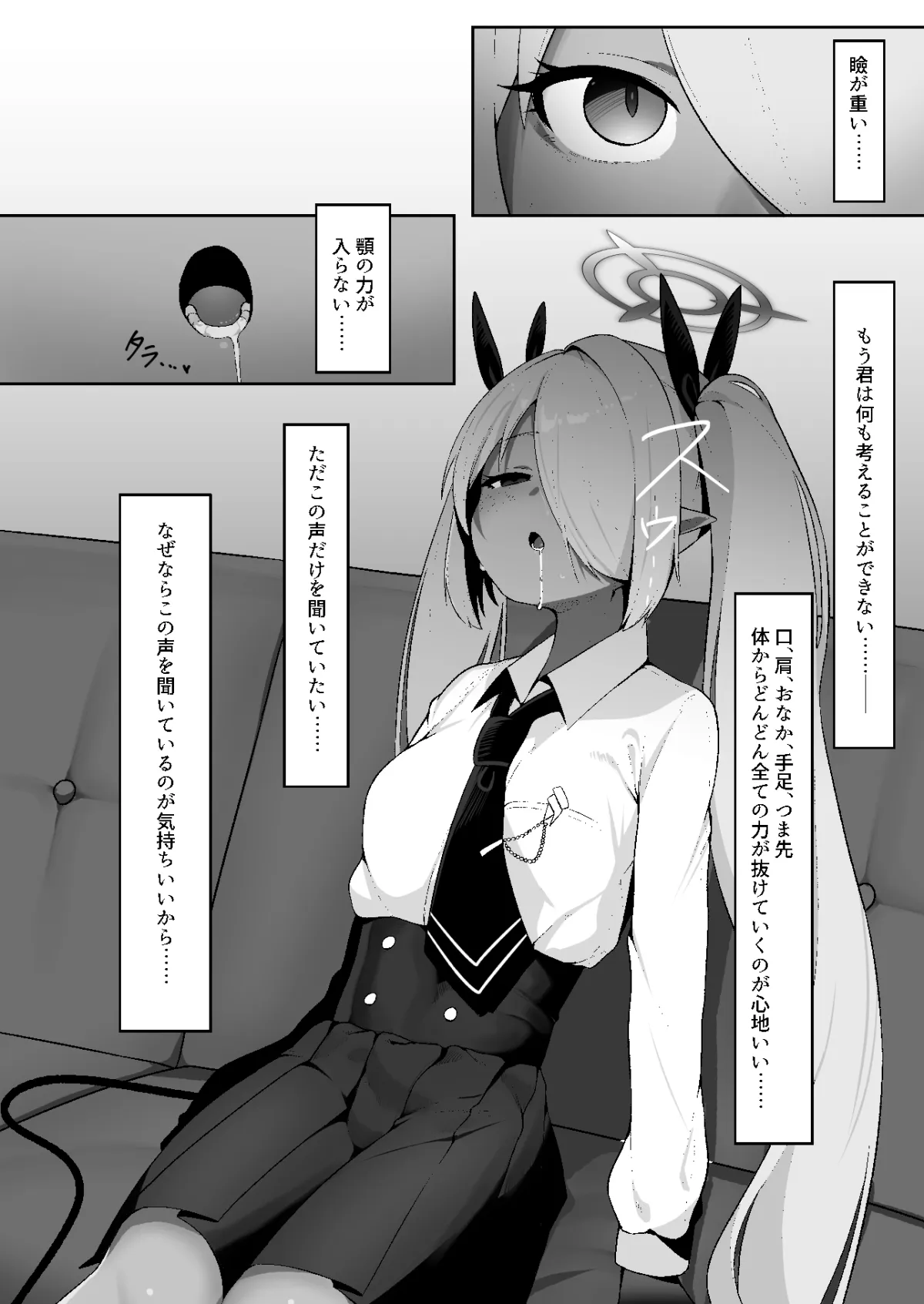 【ブルアカ】銀鏡イオリを催眠る。