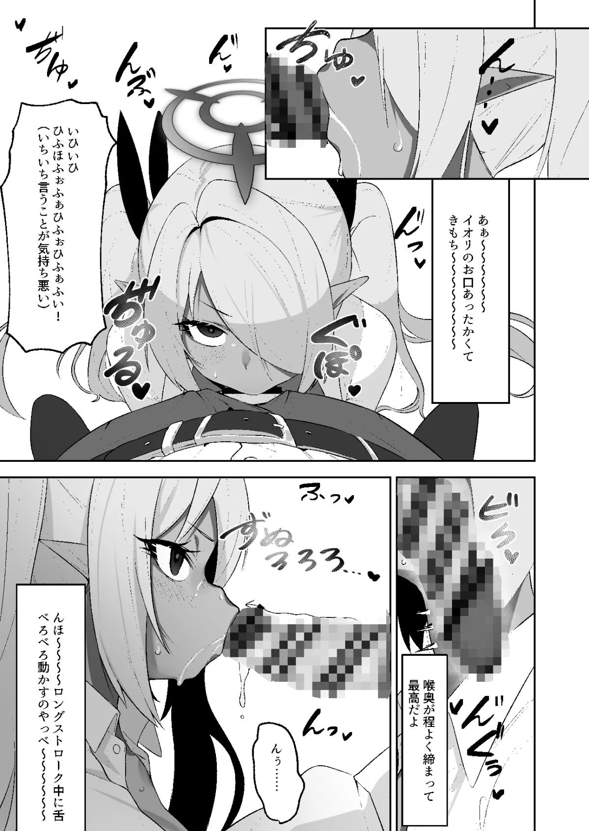 【ブルアカ】銀鏡イオリを催眠る。