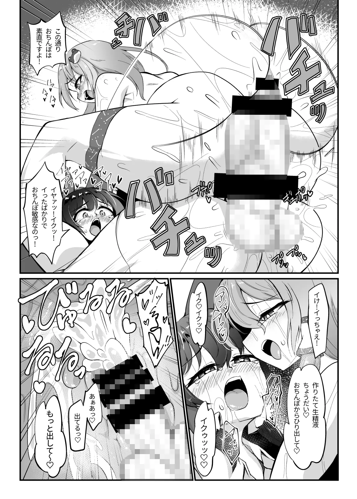 霊夢さん、えっちしましょう!