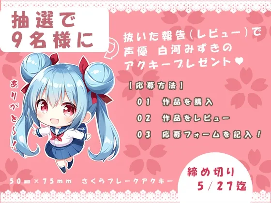 【期間限定110円】見習いロリ天使の卒業試験～気持ち良すぎて快楽堕ち～