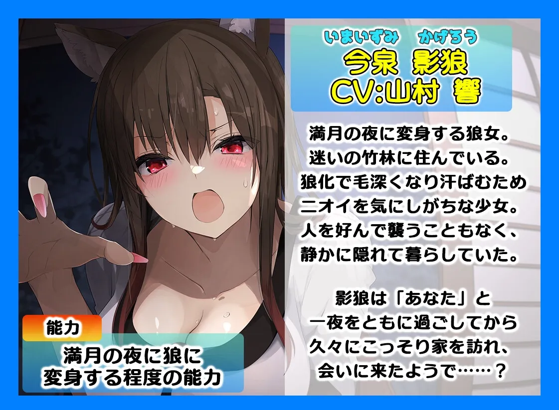 あまとろご奉仕～今泉影狼に癒やされてあま～くとろけるASMR～