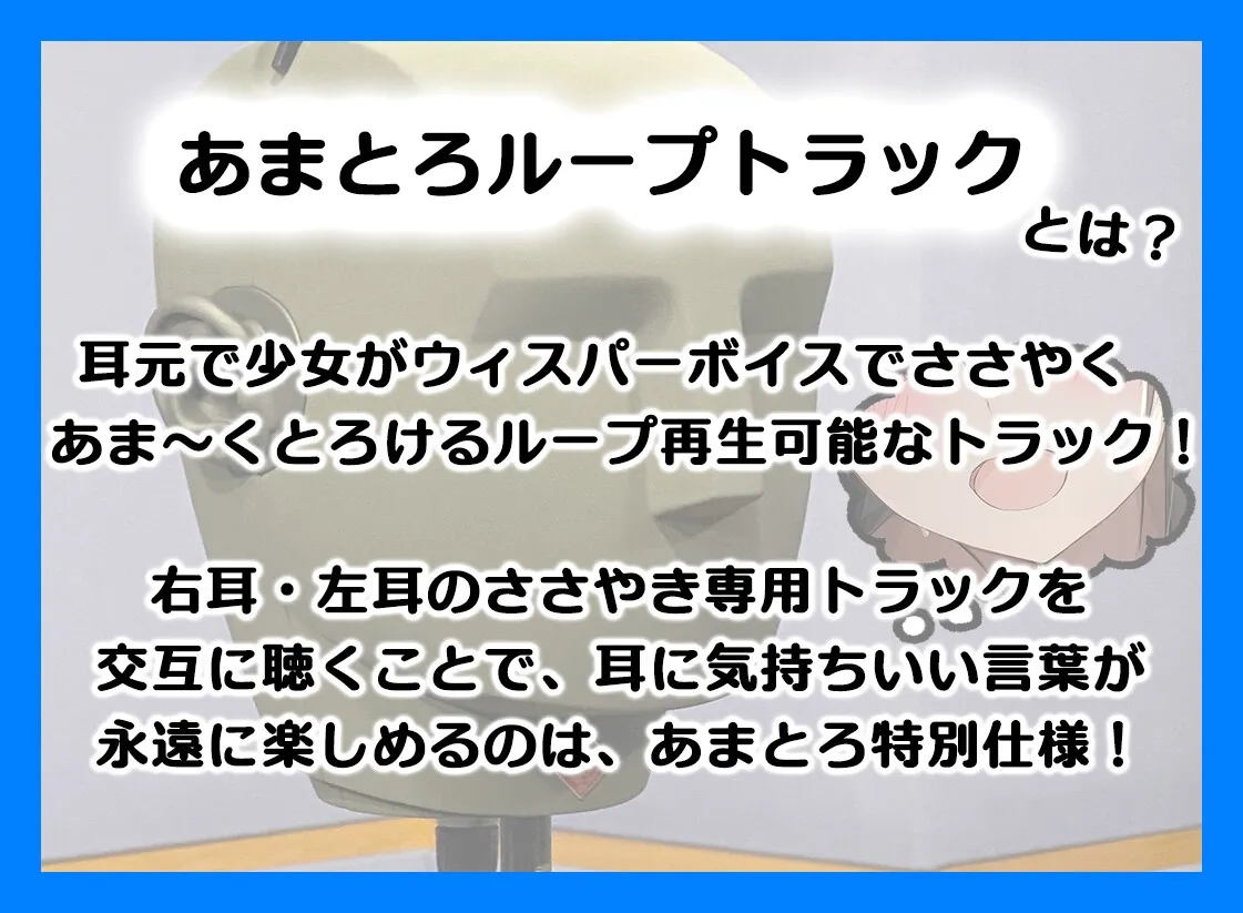 あまとろご奉仕～今泉影狼に癒やされてあま～くとろけるASMR～