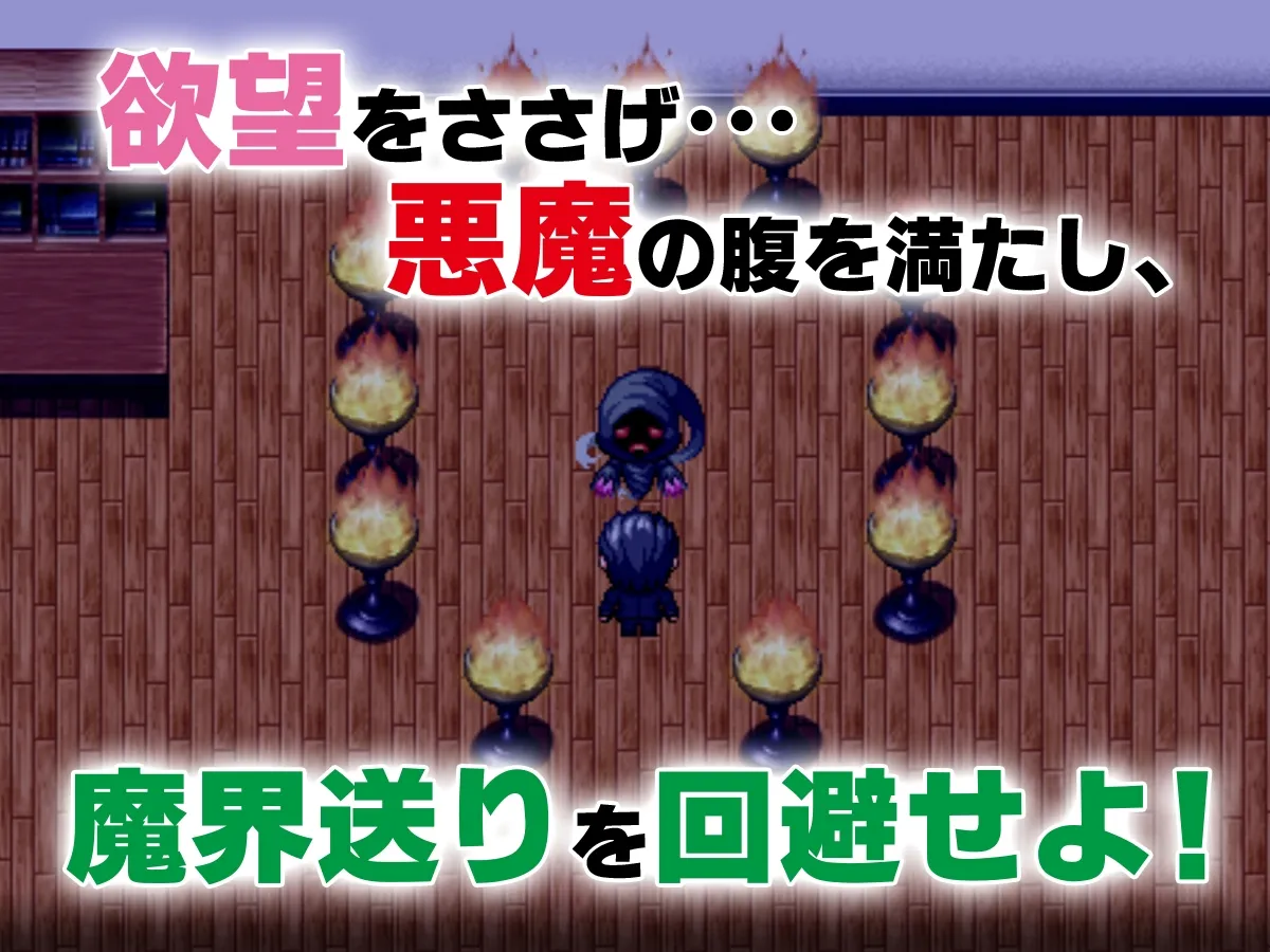 デビルズチャームスクール -悪魔召喚失敗からのハーレムライフ-