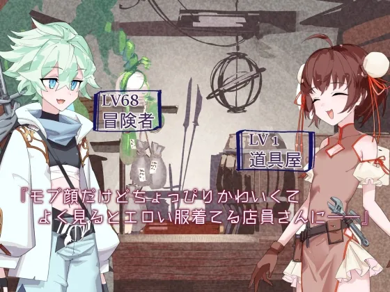 【インピオ】どこからどうみても攻略対象外な店員NPCに結婚イベントアイテムを持ち込んで子作りお嫁さんH 【インピオ】どこからどうみても攻略対象外な店員NPCに結婚イベントアイテムを持ち込んで子作りお嫁さんH