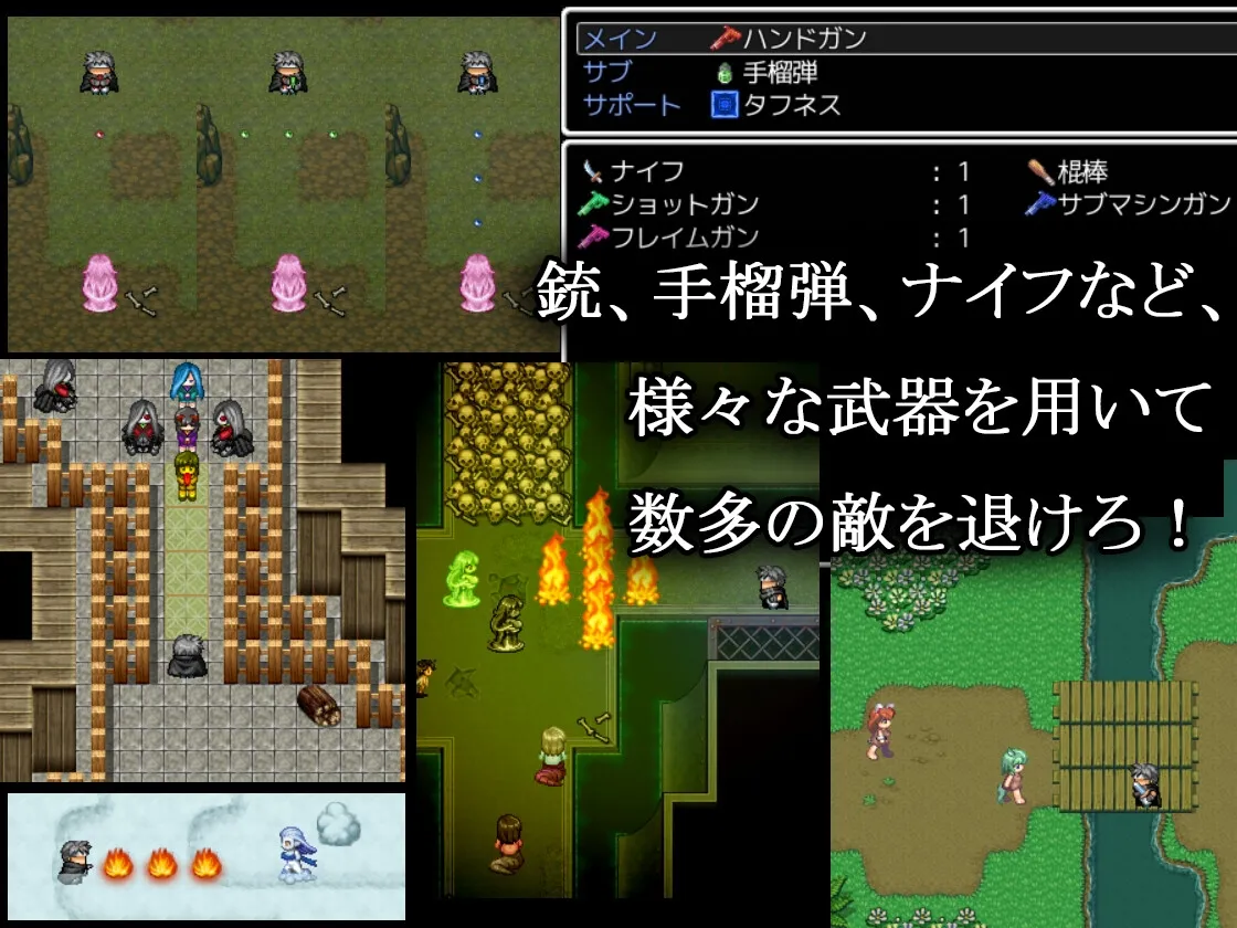 淫魔銃戯2 淫魔銃戯2