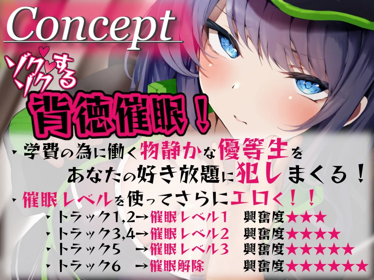 ★限定版【密着催眠調教】催眠アプリで低音ダウナー配達員に本気孕ませ種付け交尾2