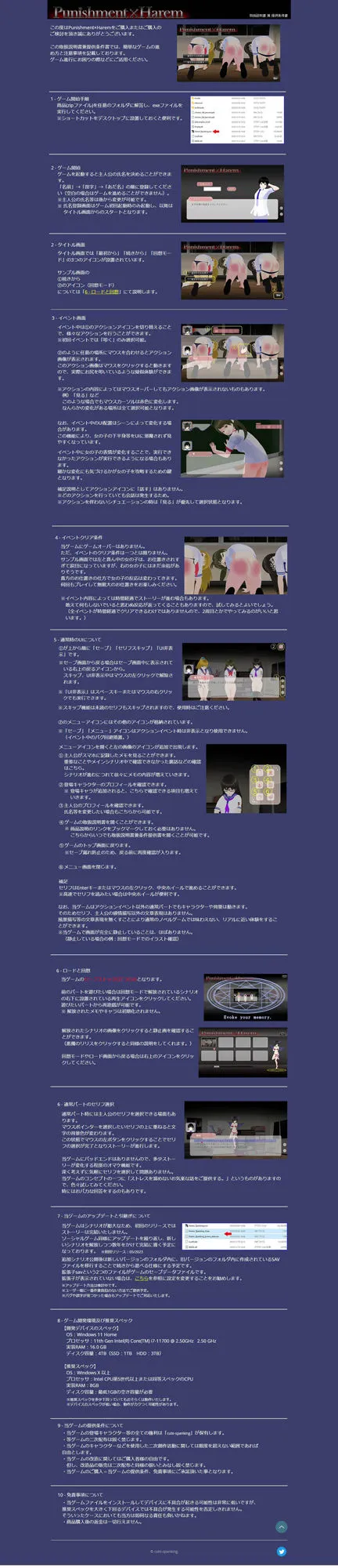 Punishment×Harem（パニッシュメント×ハーレム）