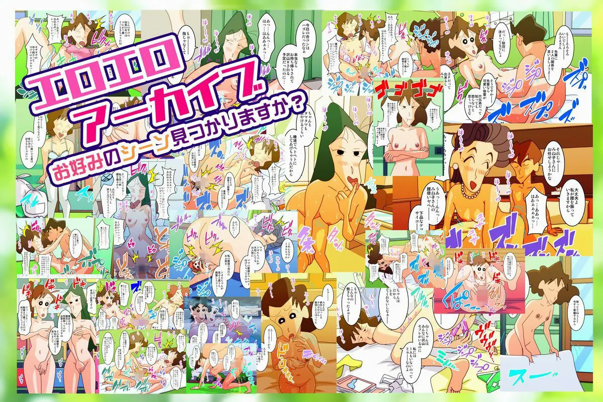 【クレヨンしんちゃん 野原みさえ】ケツデカ人妻CG集まとめパック！！ Vol.3