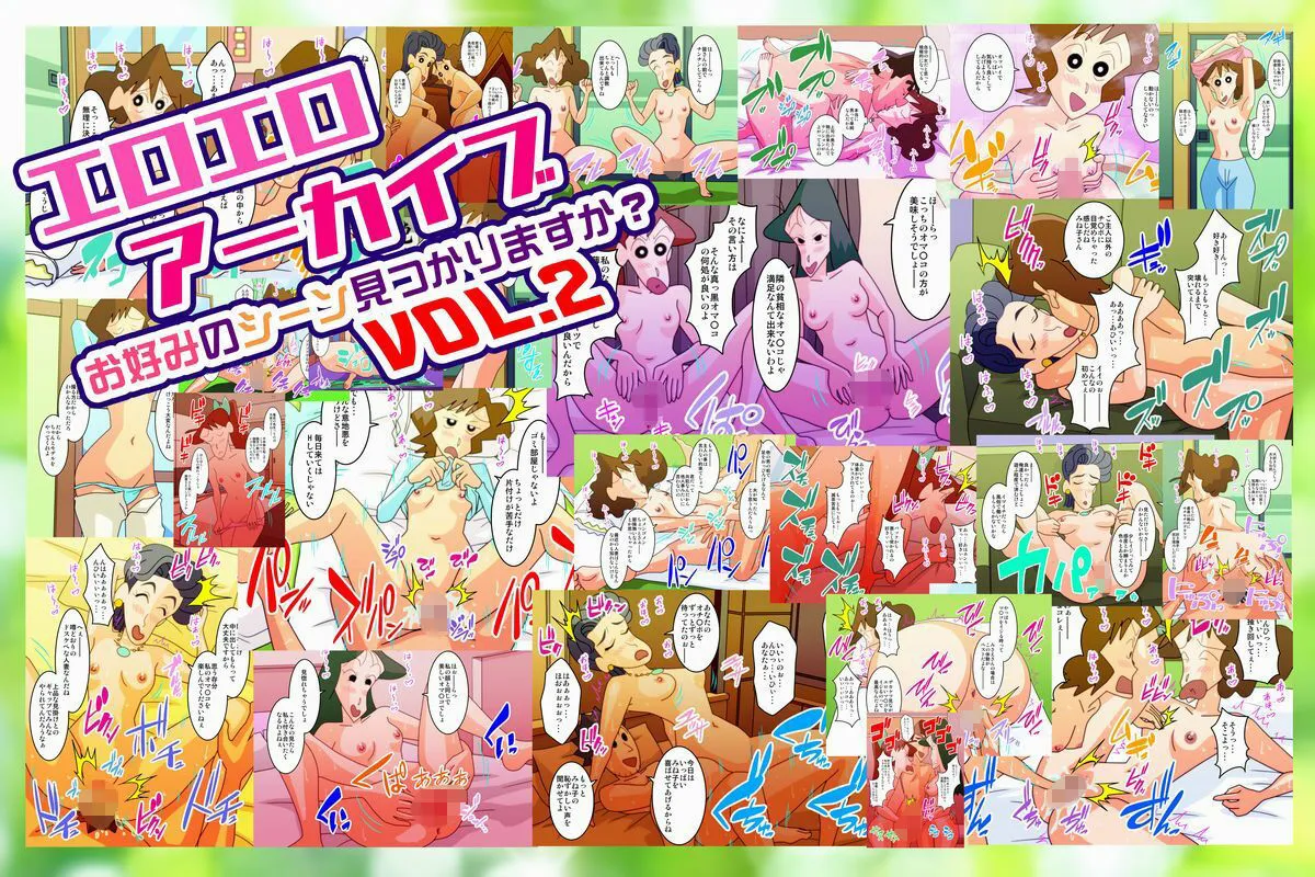 【クレヨンしんちゃん 野原みさえ】ケツデカ人妻CG集まとめパック！！ Vol.3