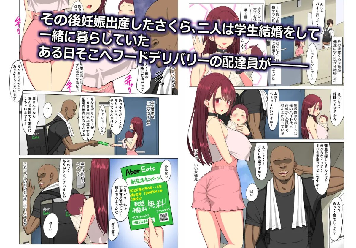 狂い妻〜子持ち女子大生人妻に忍び寄る黒い巨根〜 狂い妻〜子持ち女子大生人妻に忍び寄る黒い巨根〜