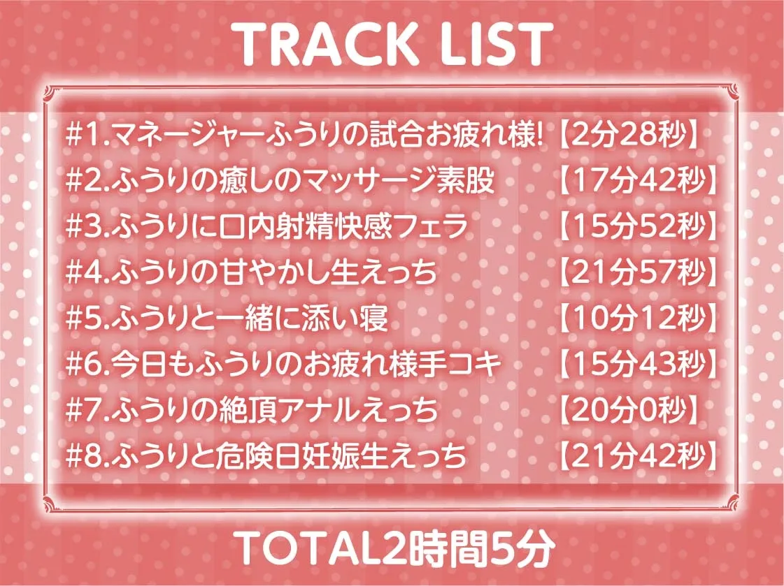 【CV:秋野かえで】マネージャーJKのご褒美えちえちマッサージ【フォーリーサウンド】 【CV:秋野かえで】マネージャーJKのご褒美えちえちマッサージ【フォーリーサウンド】