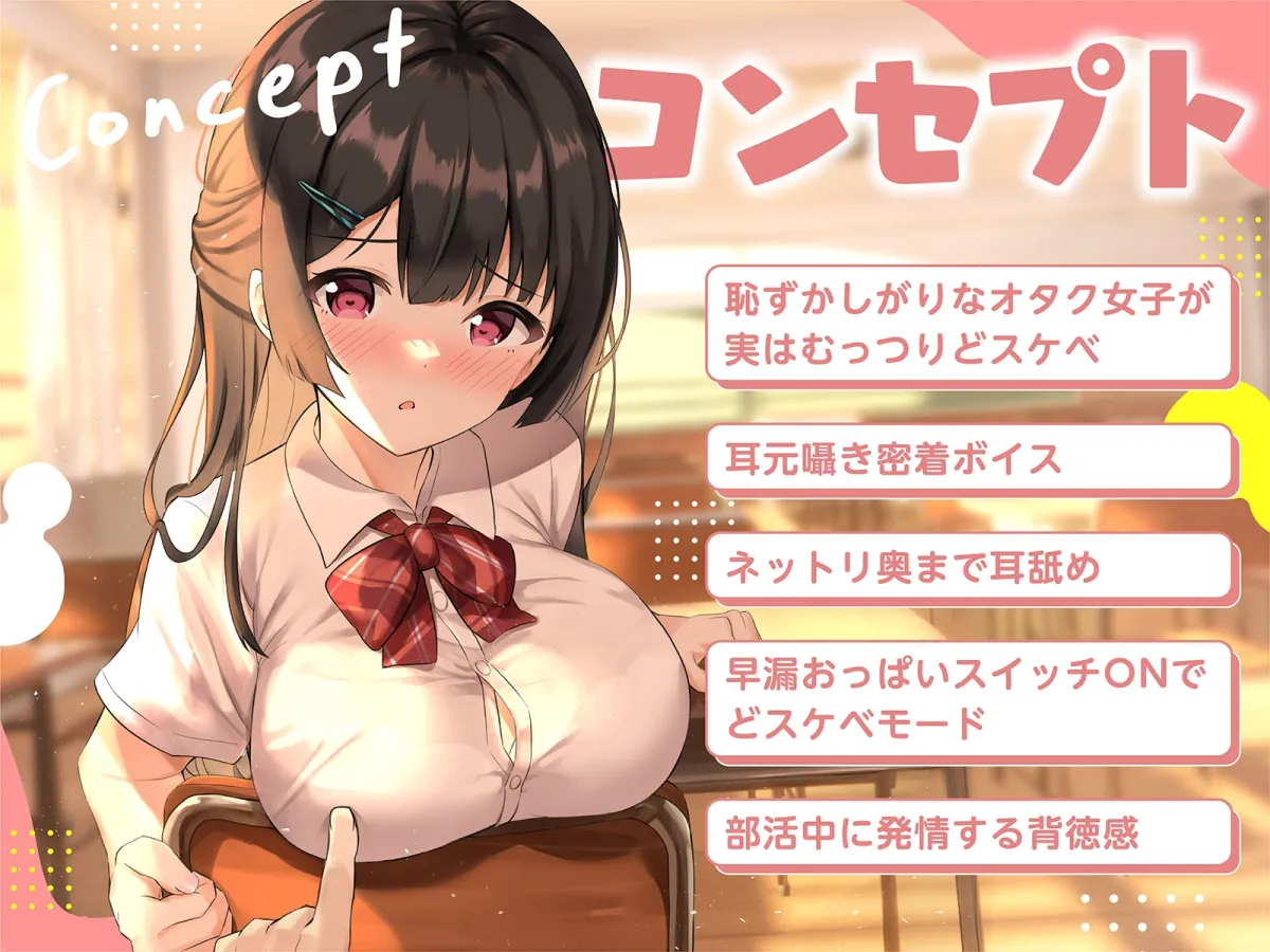 【早漏おっぱい】下ネタ苦手な巨乳マミコちゃん。おっぱいスイッチONで下品な声でオホイキ絶頂【隠れどスケベ】 【早漏おっぱい】下ネタ苦手な巨乳マミコちゃん。おっぱいスイッチONで下品な声でオホイキ絶頂【隠れどスケベ】