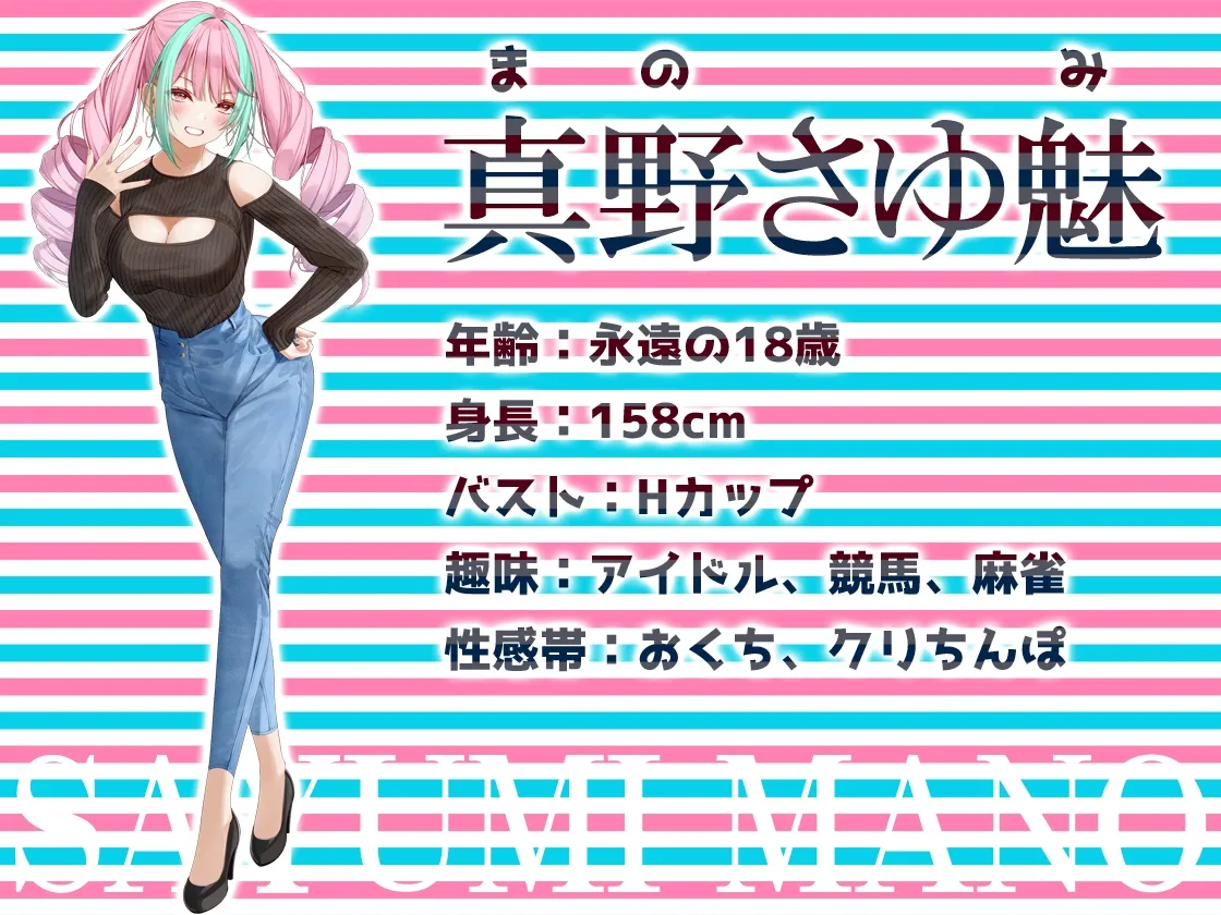 ✨初回限定価格✨リアル人体実験✨実演キメオナ『真野さゆ魅』媚薬効果実践検証 ✨初回限定価格✨リアル人体実験✨実演キメオナ『真野さゆ魅』媚薬効果実践検証