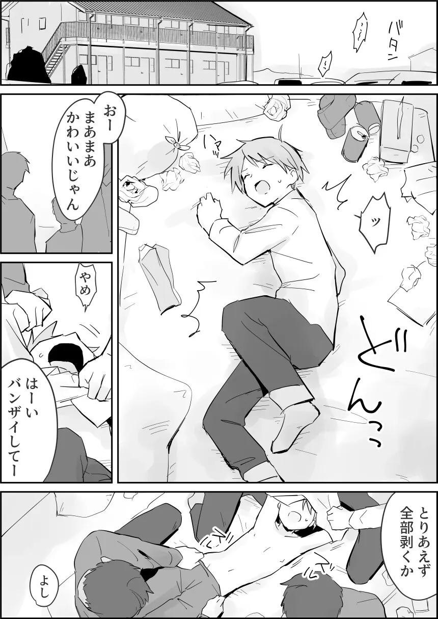 【ショタ】敏感アナルに強制大量挿入