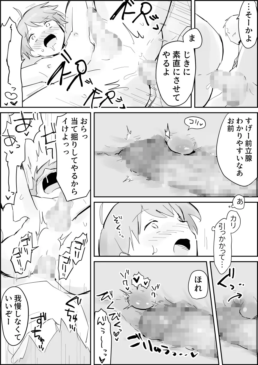 【ショタ】敏感アナルに強制大量挿入