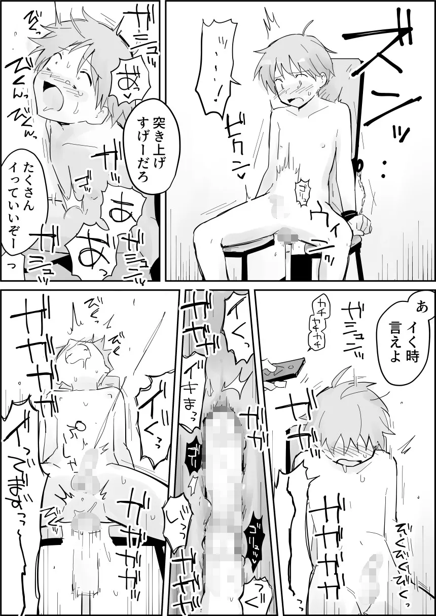 【ショタ】敏感アナルに強制大量挿入