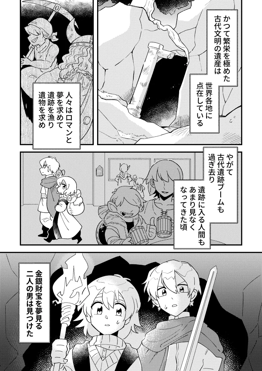 異種族ファミリー