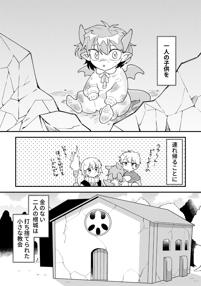 異種族ファミリー