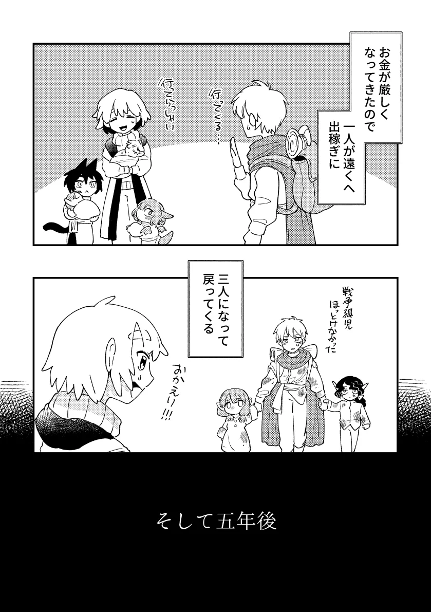 異種族ファミリー